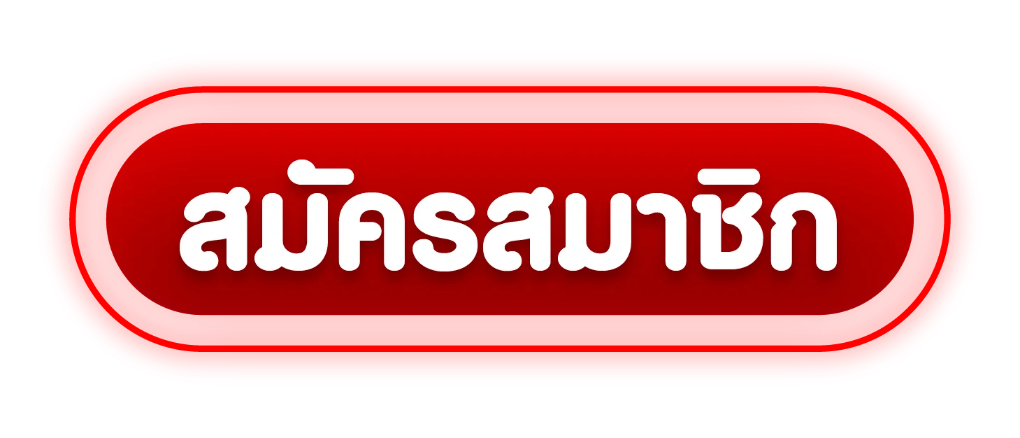 TKBRICH เข้าสู่ระบบ หน้าล็อกอินสมาชิก